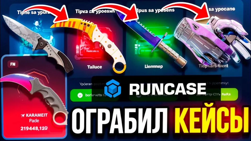 What is RunCase? Comprehensive Guide to RunCase CS2 Cases and Promo Codes